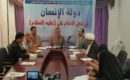 مركز الإمام الشيرازي يناقش مفهوم دولة الإنسان في نهج الإمام علي (ع)