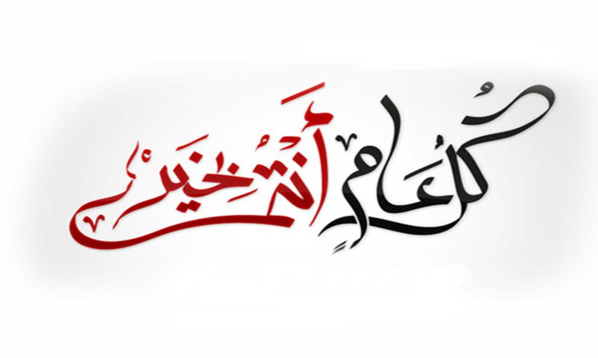 بيان بمناسبة عيد الفطر المبارك لعام ١٤٣٨ Shirazionline