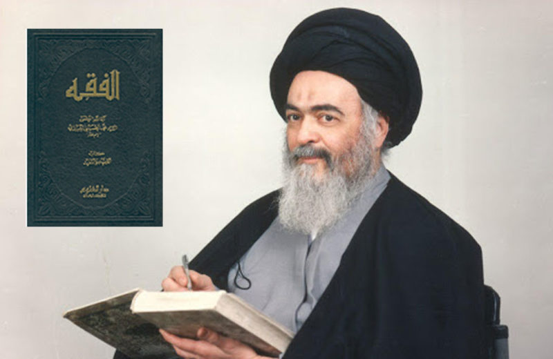 ثراء الفقه الإسلامي في موسوعة الإمام الشيرازي