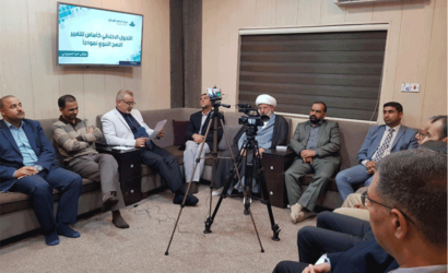 مركز الامام الشيرازي يناقش التحوّل الأخلاقي كأساس للتغيير النهج النبوي نموذجاً